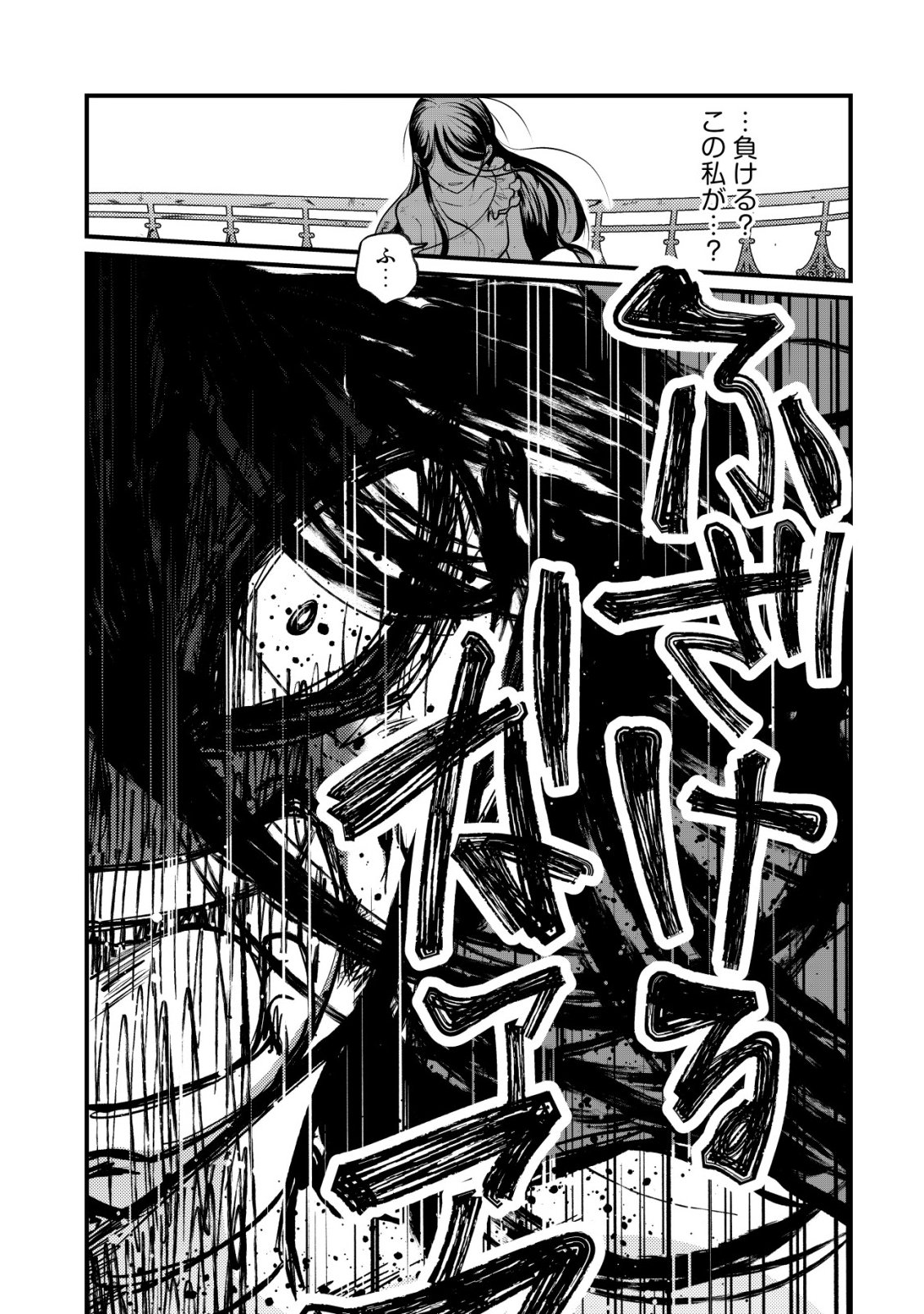 HITOBITO WO KAGE NAGARA SUKUTTEIRU EIYUU, JITSU WA KOUSHAKU-KE NO KUZU MUSUKO. TO IU NO WO SHUUI WA SHITTEIRU Chap 12 - Pic 16