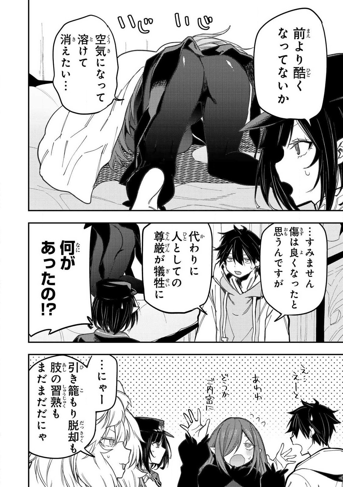SEINARU OTOME TO HIMEGOTO WO Chap 115 - Pic 16