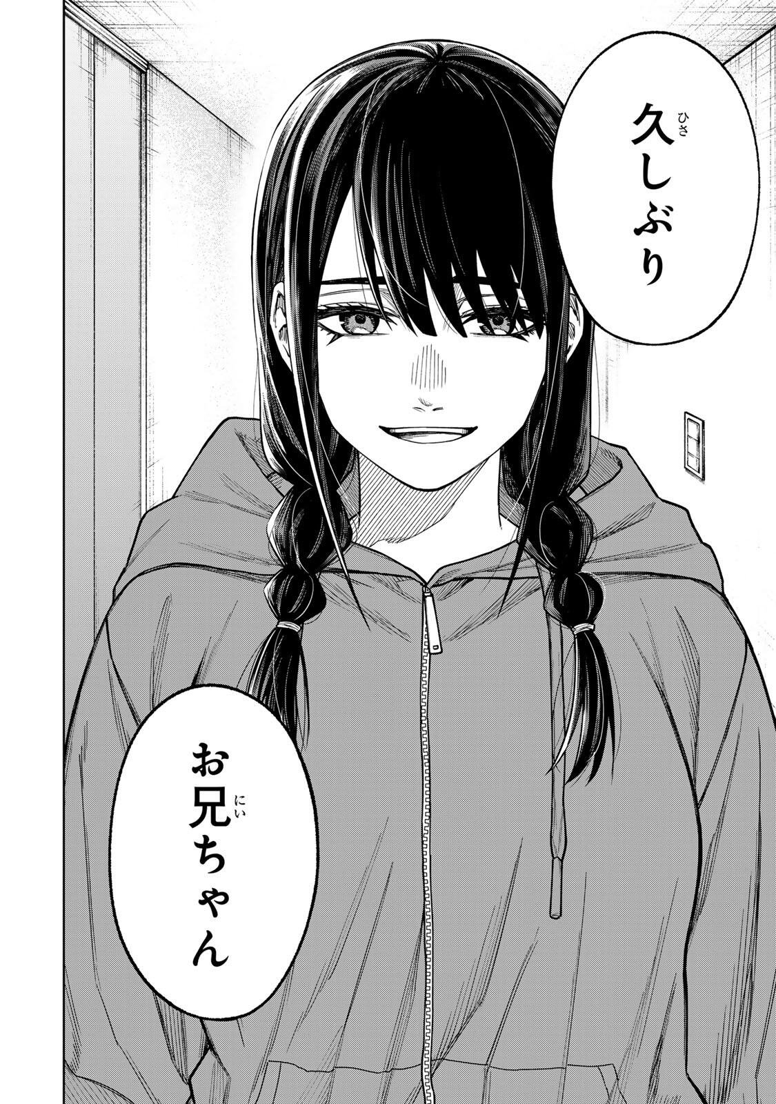 SOSHITE SETSUNA WA KURIKAESU Chap 24 - Pic 16