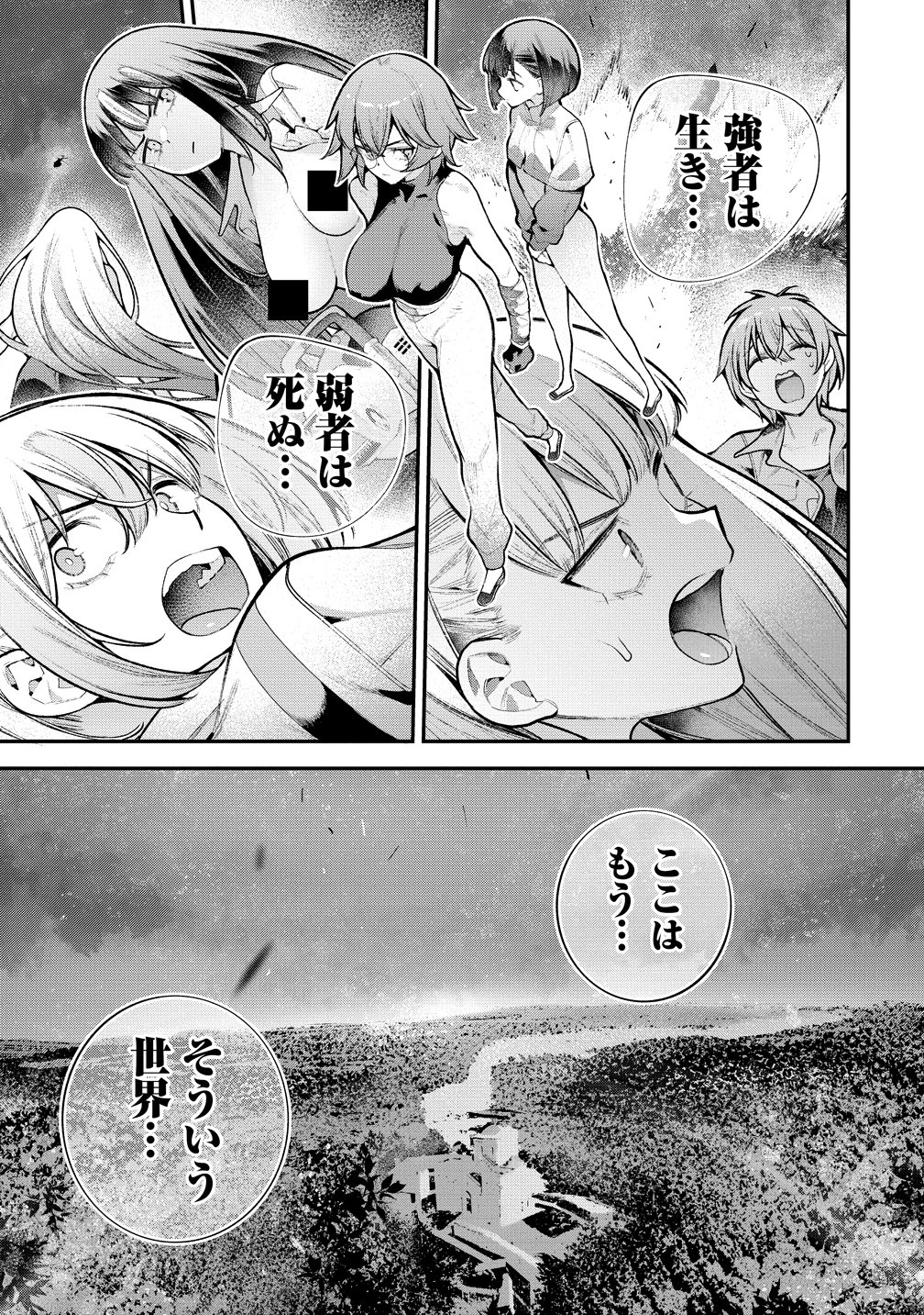 GIRLS ZOMBIE PARTY Chap 40 - Pic 17