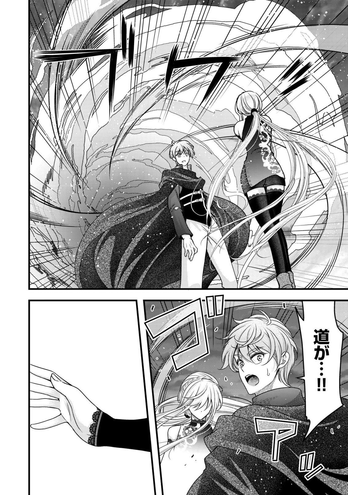 TENSEI SHITA ONNA MAFIA WA ISEKAI DE HEIBON NI KURASHITAI Chap 34 - Pic 17
