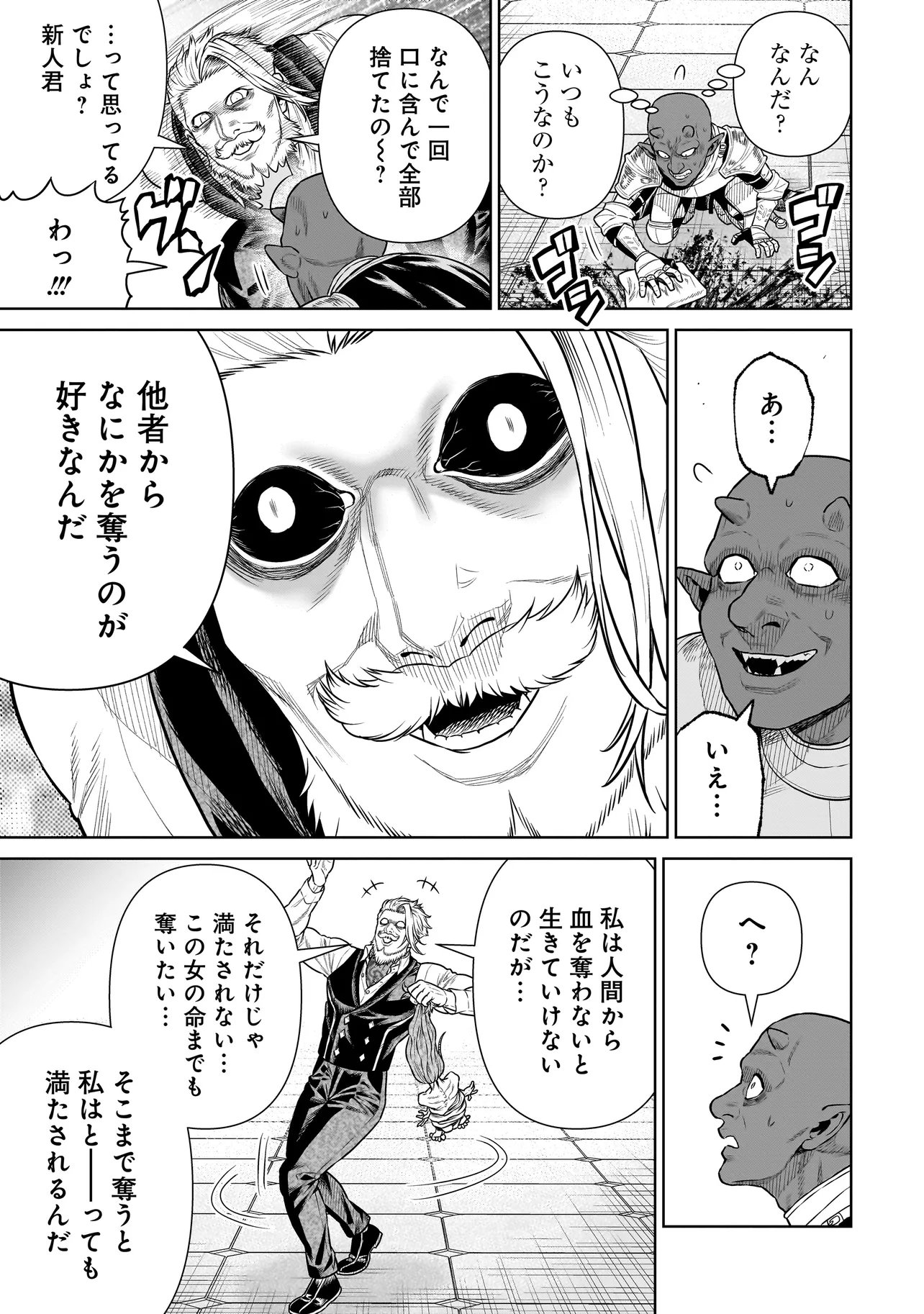 NINJA NO KISHI Chap 58 - Pic 17