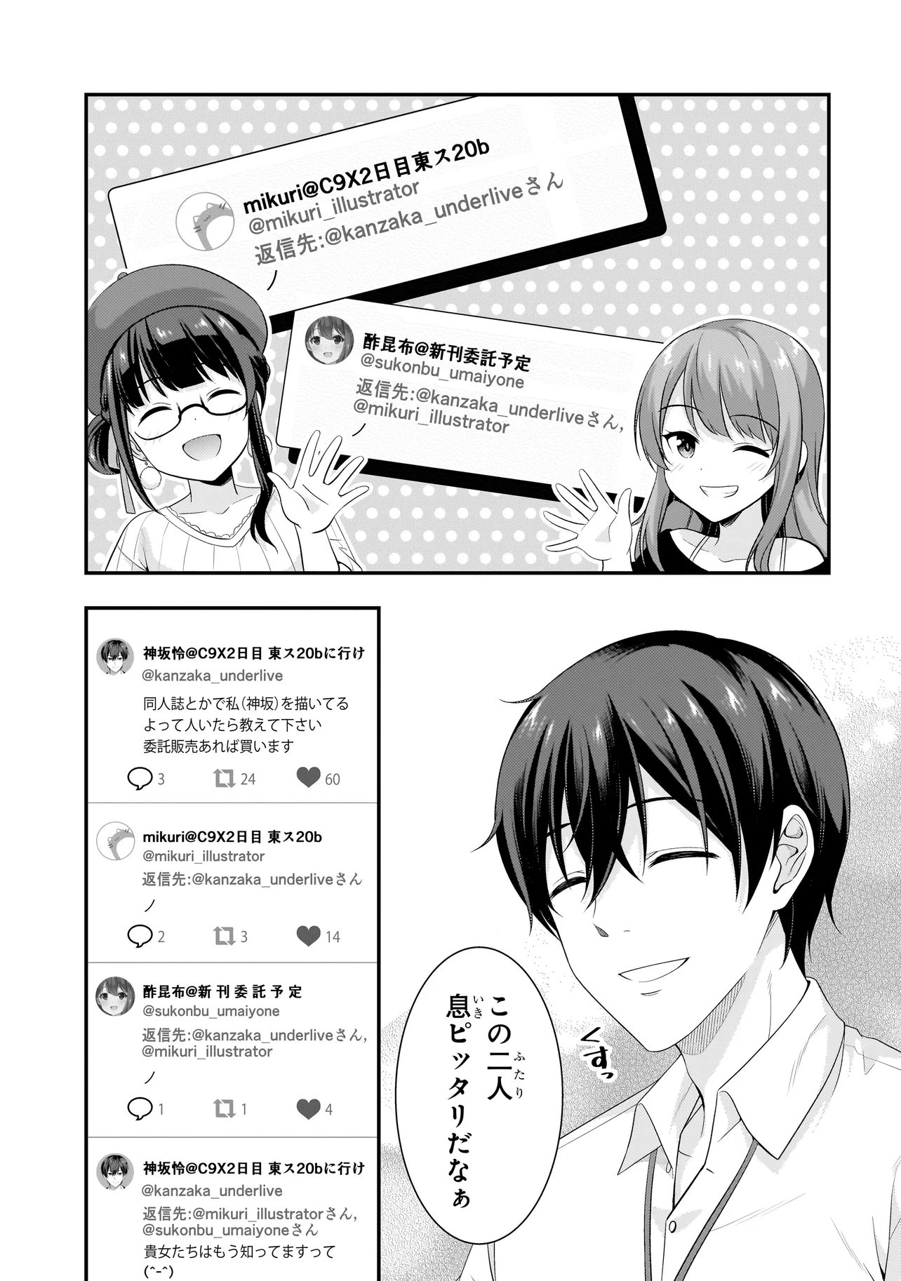 ARASAA GA VTUBER NI NATTA HANASHI. Chap 48 - Pic 17