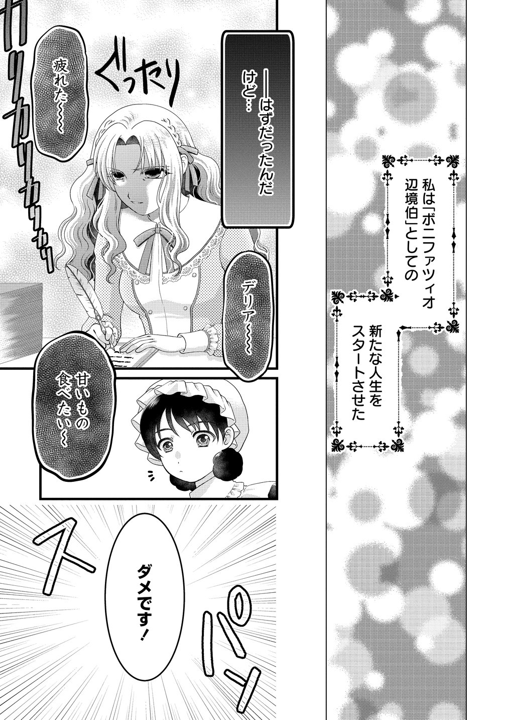 YU-HEI REIJO NO KIMAMA-NA ISEKAI LIFE Chap 12 - Pic 17