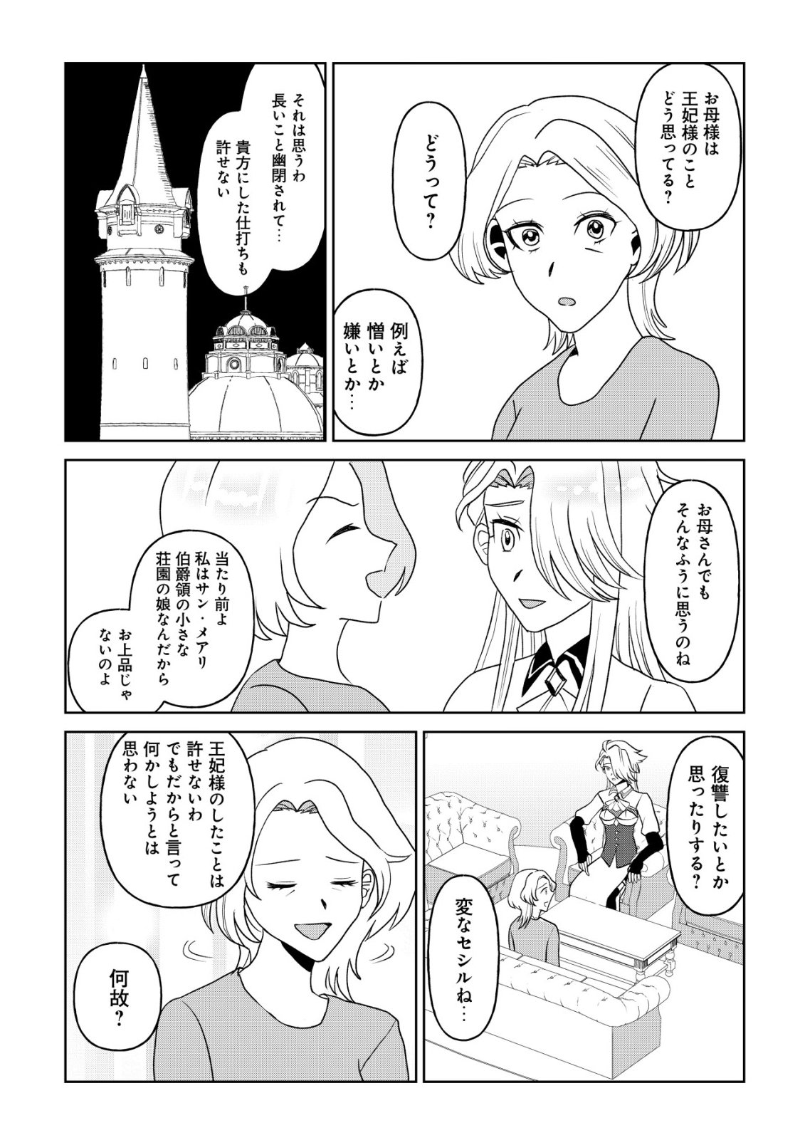 SHIHIME TO YOBARETA MAHOUTSUKAI TO HENKYOU NO SAIKYOU KENSHI Chap 8 - Pic 17