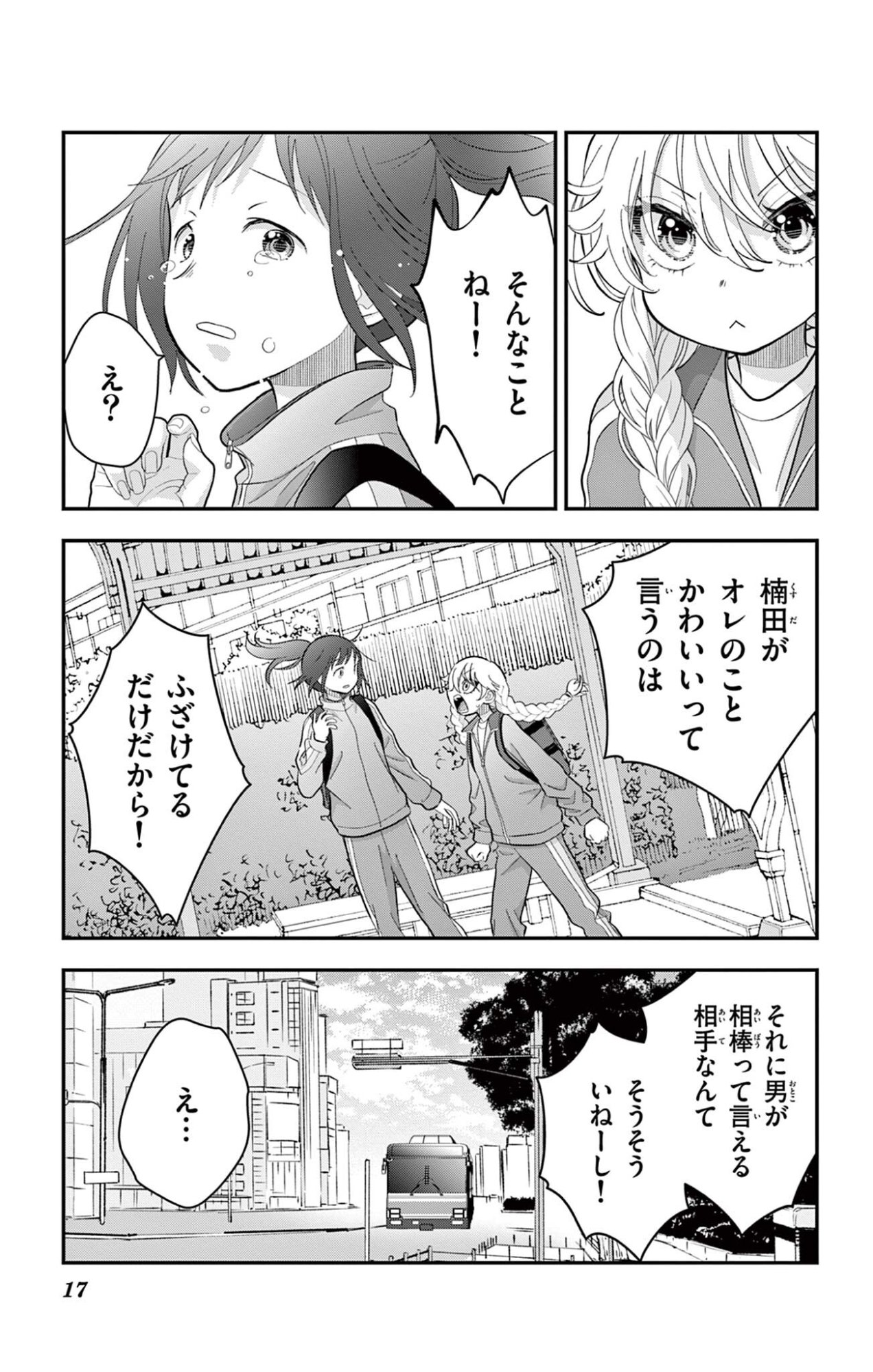 UESUGI-KUN WA ONNANOKO WO YAMETAI Chap 36 - Pic 17
