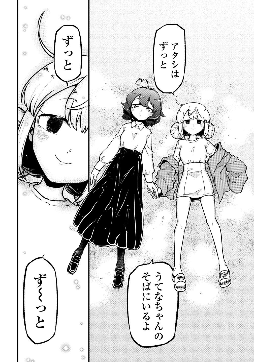MAHOU SHOUJO NI AKOGARETE - RAW Chap 67 - Pic 18