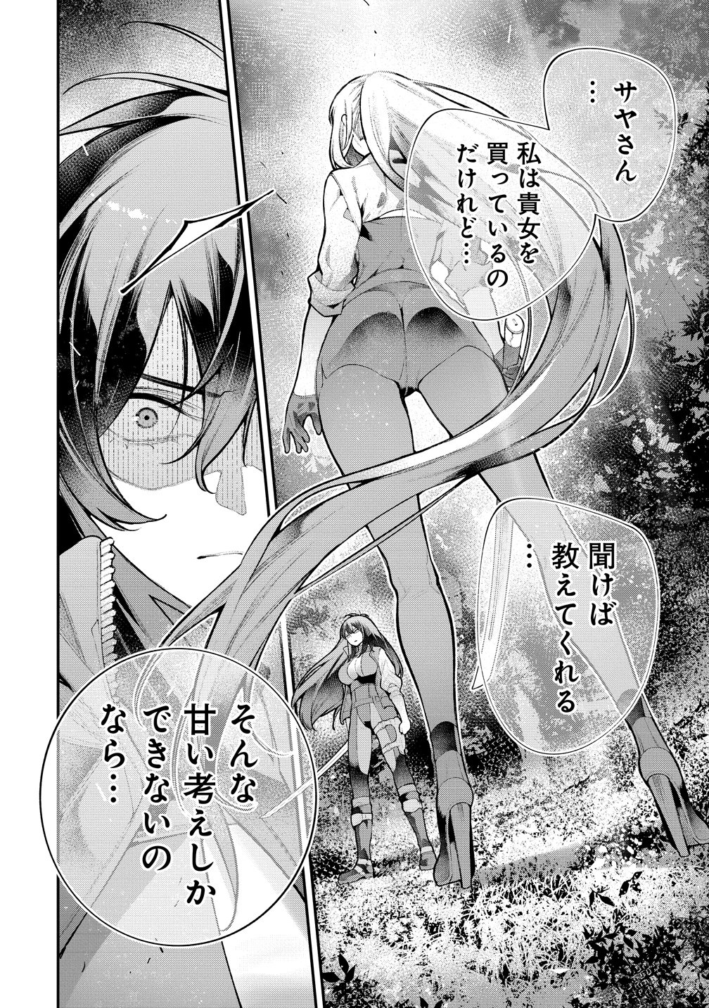 GIRLS ZOMBIE PARTY Chap 40 - Pic 18