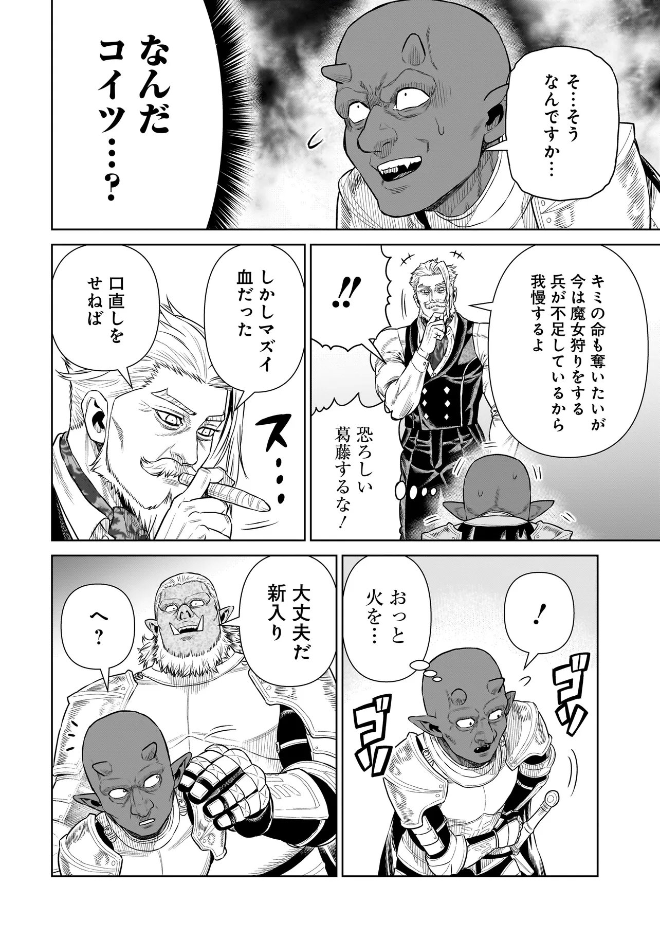 NINJA NO KISHI Chap 58 - Pic 18