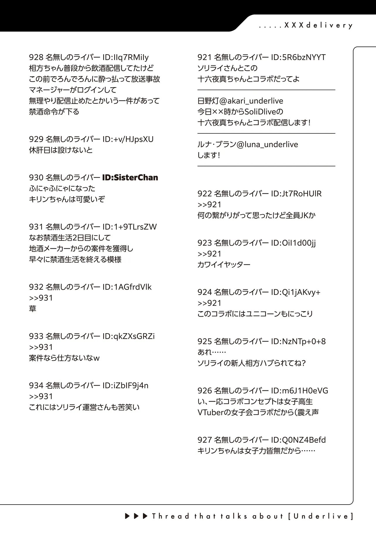 ARASAA GA VTUBER NI NATTA HANASHI. Chap 48 - Pic 18