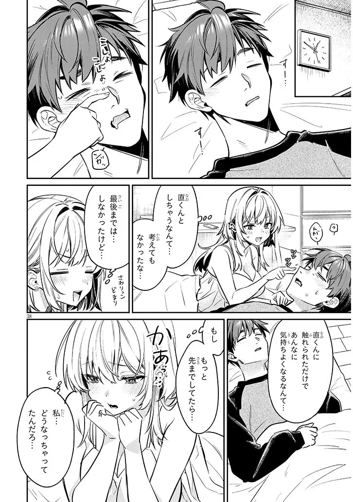 KUSETSUYO KANOJO WA TOKO NI IZANAU Chap 26.2 - Pic 18