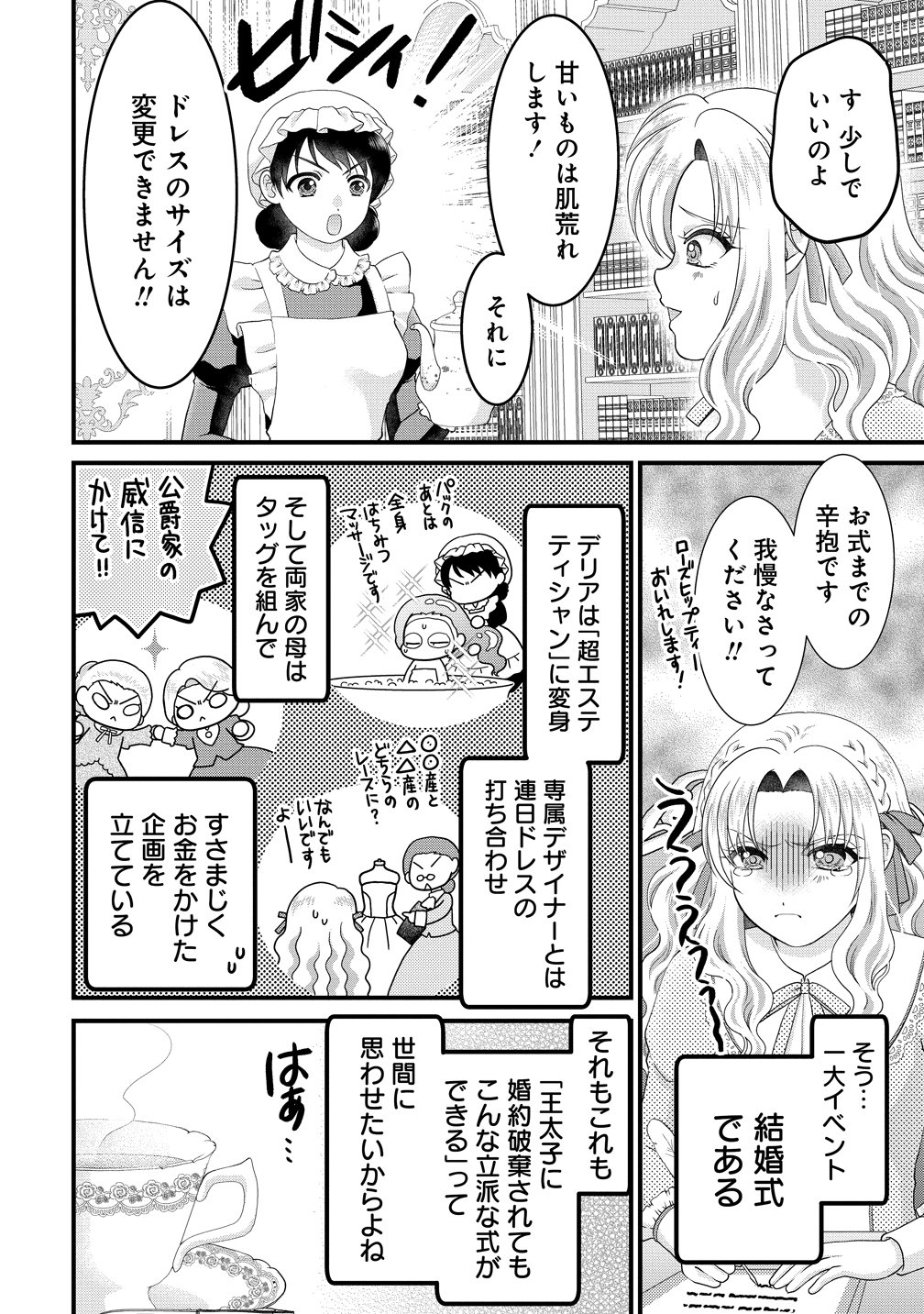 YU-HEI REIJO NO KIMAMA-NA ISEKAI LIFE Chap 12 - Pic 18