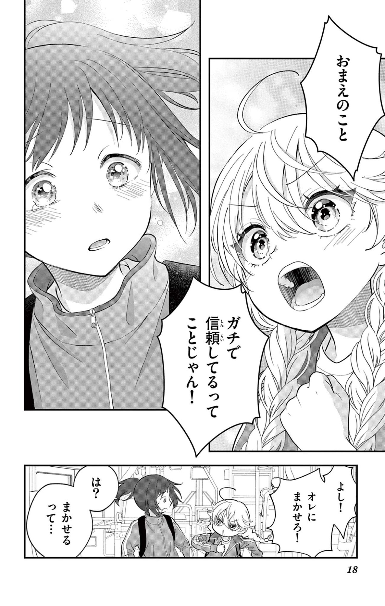 UESUGI-KUN WA ONNANOKO WO YAMETAI Chap 36 - Pic 18