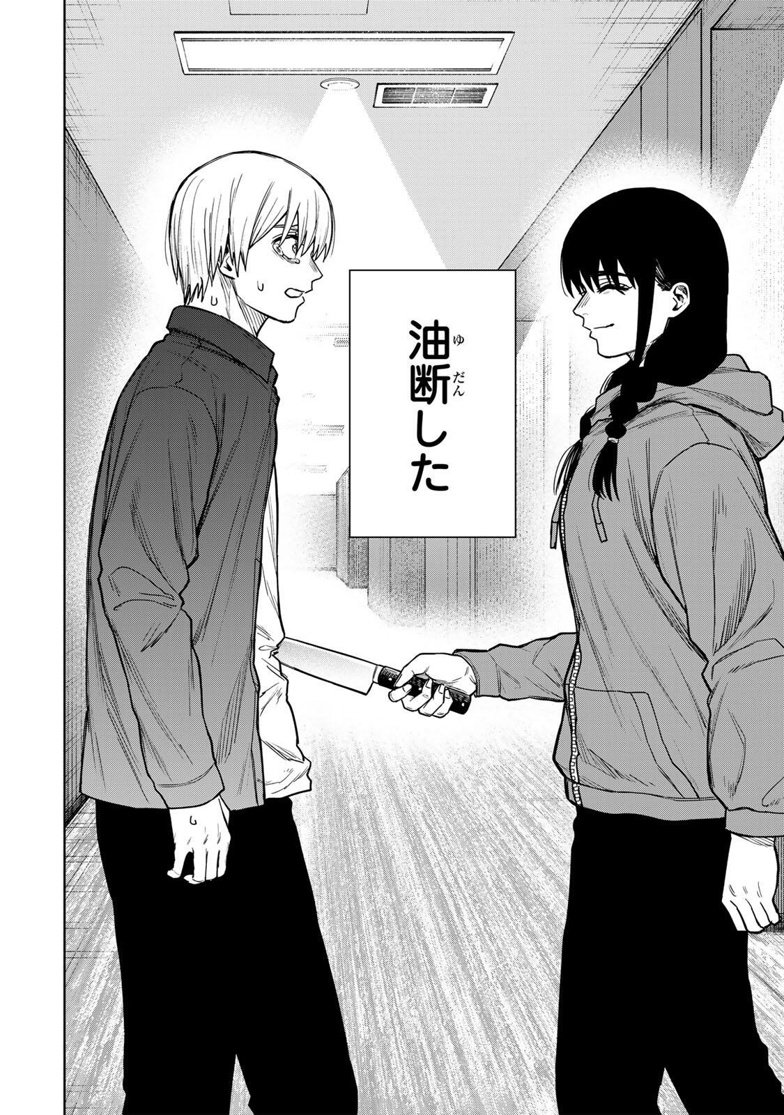 SOSHITE SETSUNA WA KURIKAESU Chap 24 - Pic 18