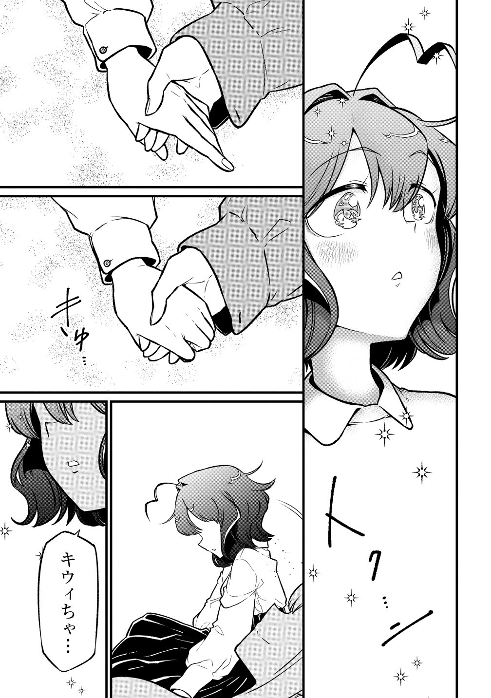 MAHOU SHOUJO NI AKOGARETE - RAW Chap 67 - Pic 19