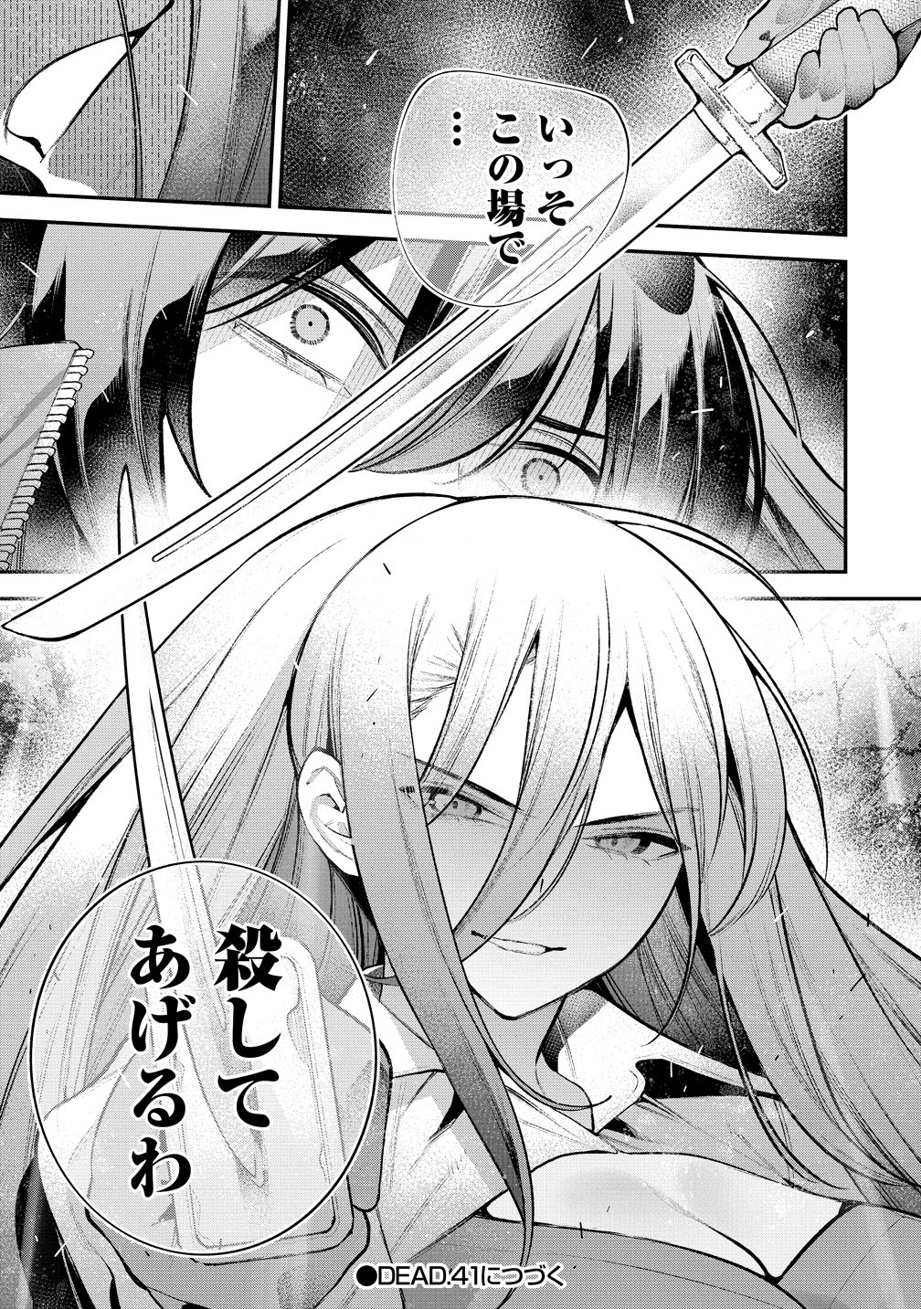 GIRLS ZOMBIE PARTY Chap 40 - Pic 19