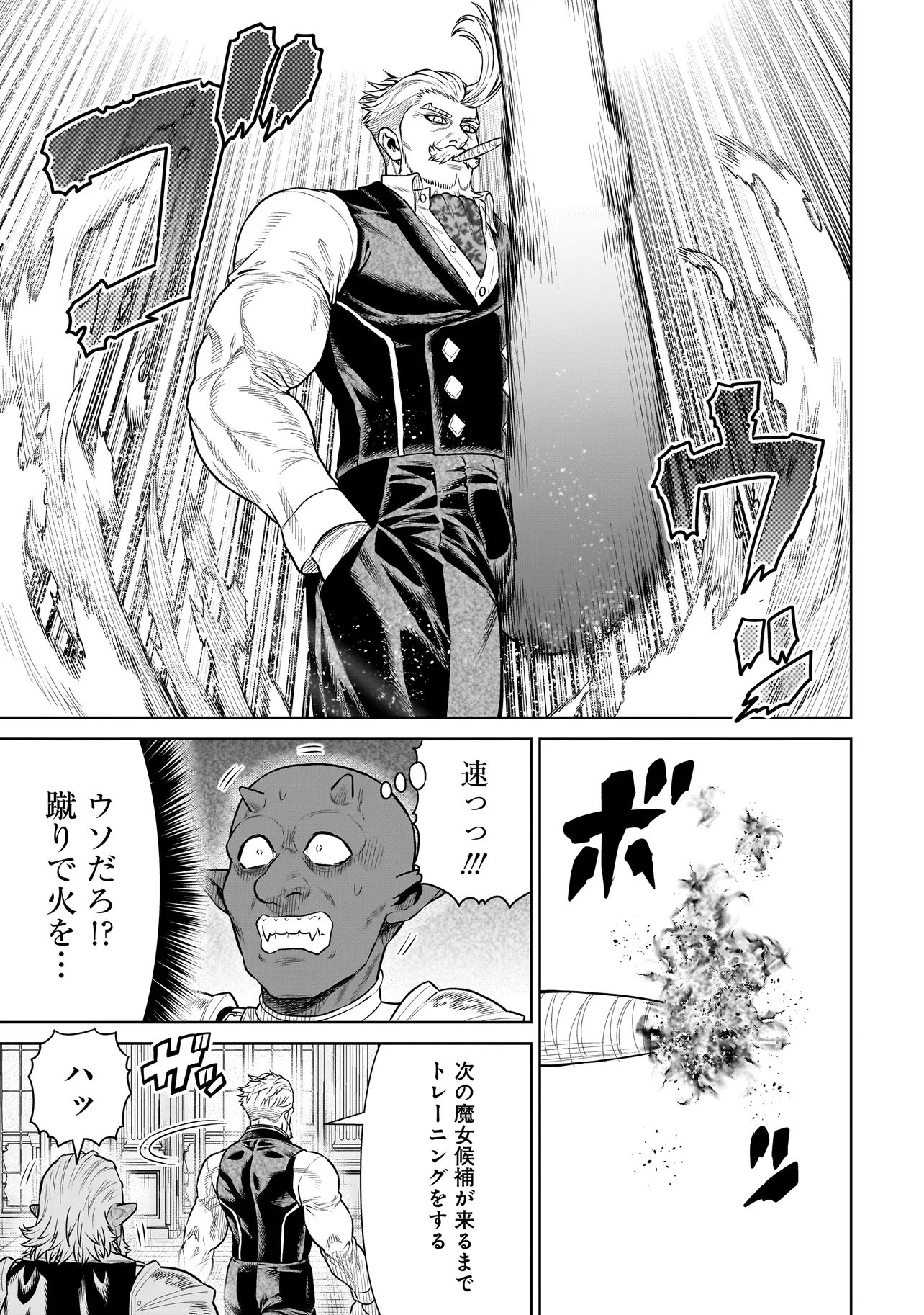 NINJA NO KISHI Chap 58 - Pic 19
