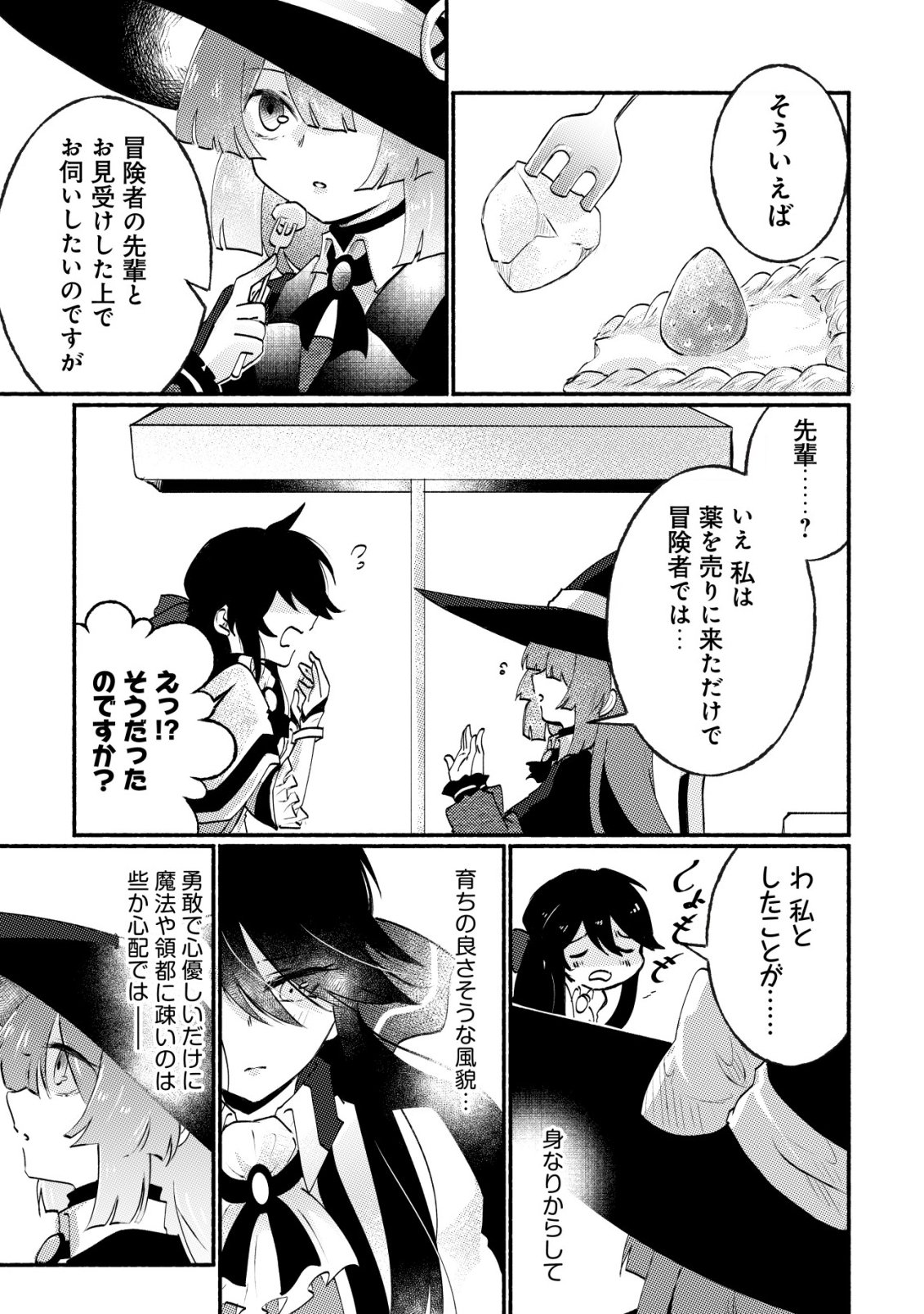 MAJO HIME CLAIRE WA NINGYOU TO ODORU Chap 7 - Pic 20