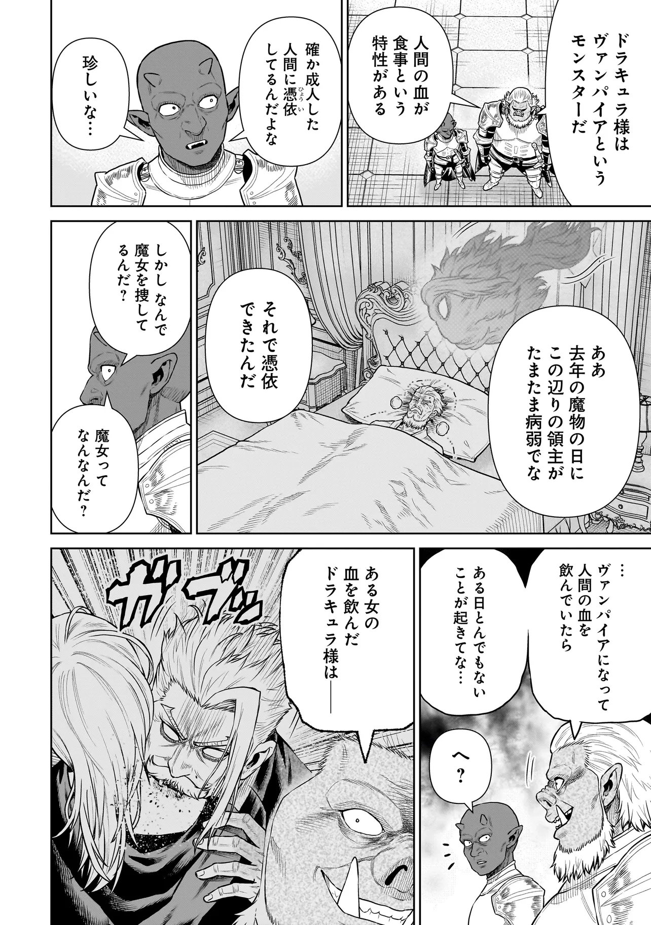 NINJA NO KISHI Chap 58 - Pic 20