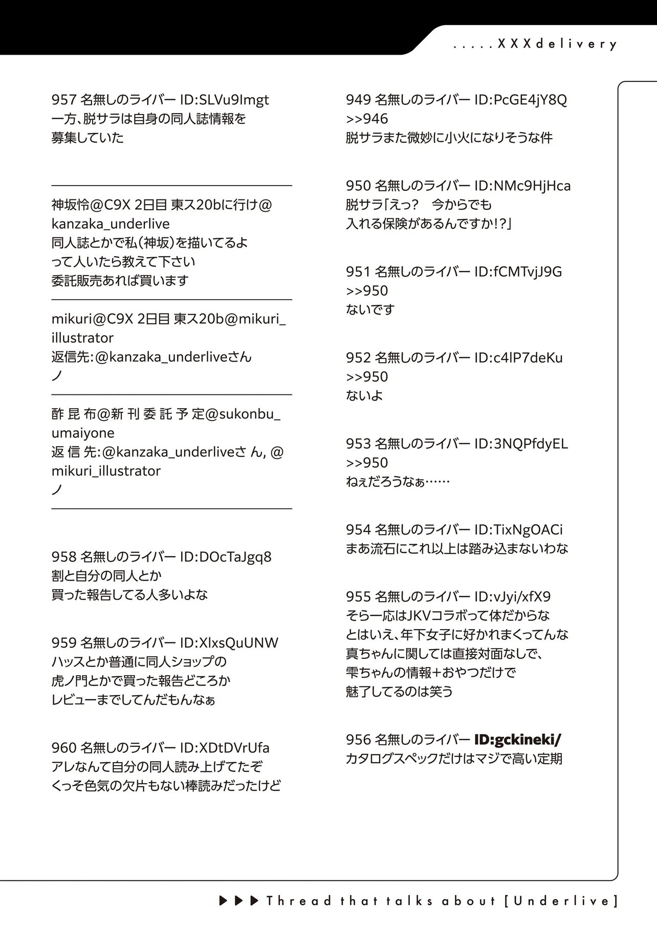 ARASAA GA VTUBER NI NATTA HANASHI. Chap 48 - Pic 20