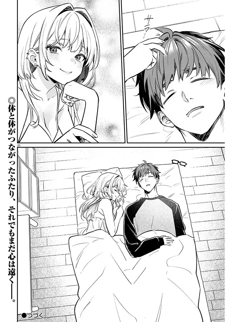 KUSETSUYO KANOJO WA TOKO NI IZANAU Chap 26.2 - Pic 20