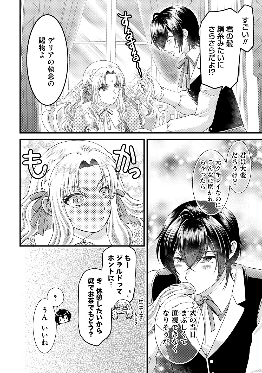 YU-HEI REIJO NO KIMAMA-NA ISEKAI LIFE Chap 12 - Pic 20