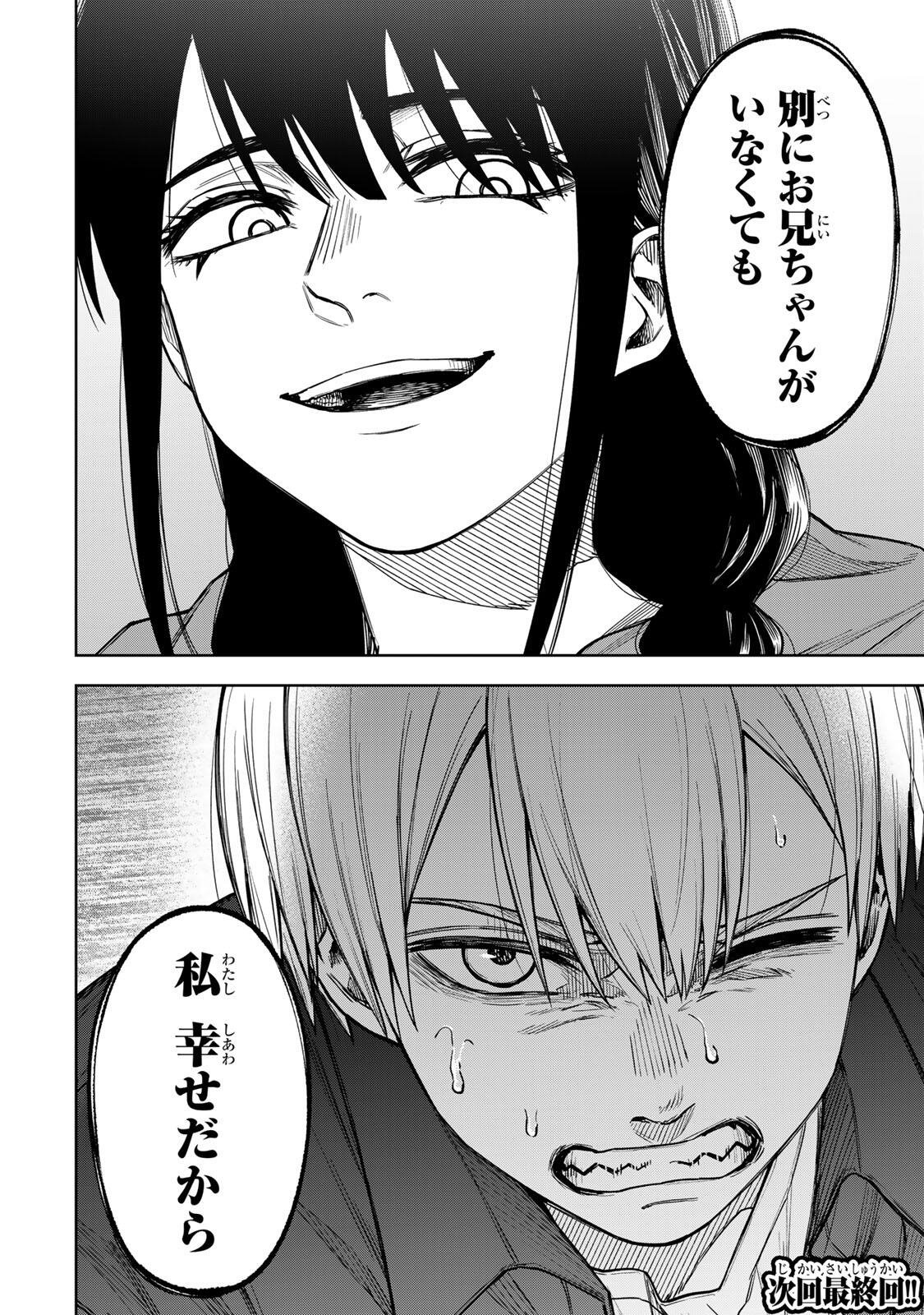 SOSHITE SETSUNA WA KURIKAESU Chap 24 - Pic 20