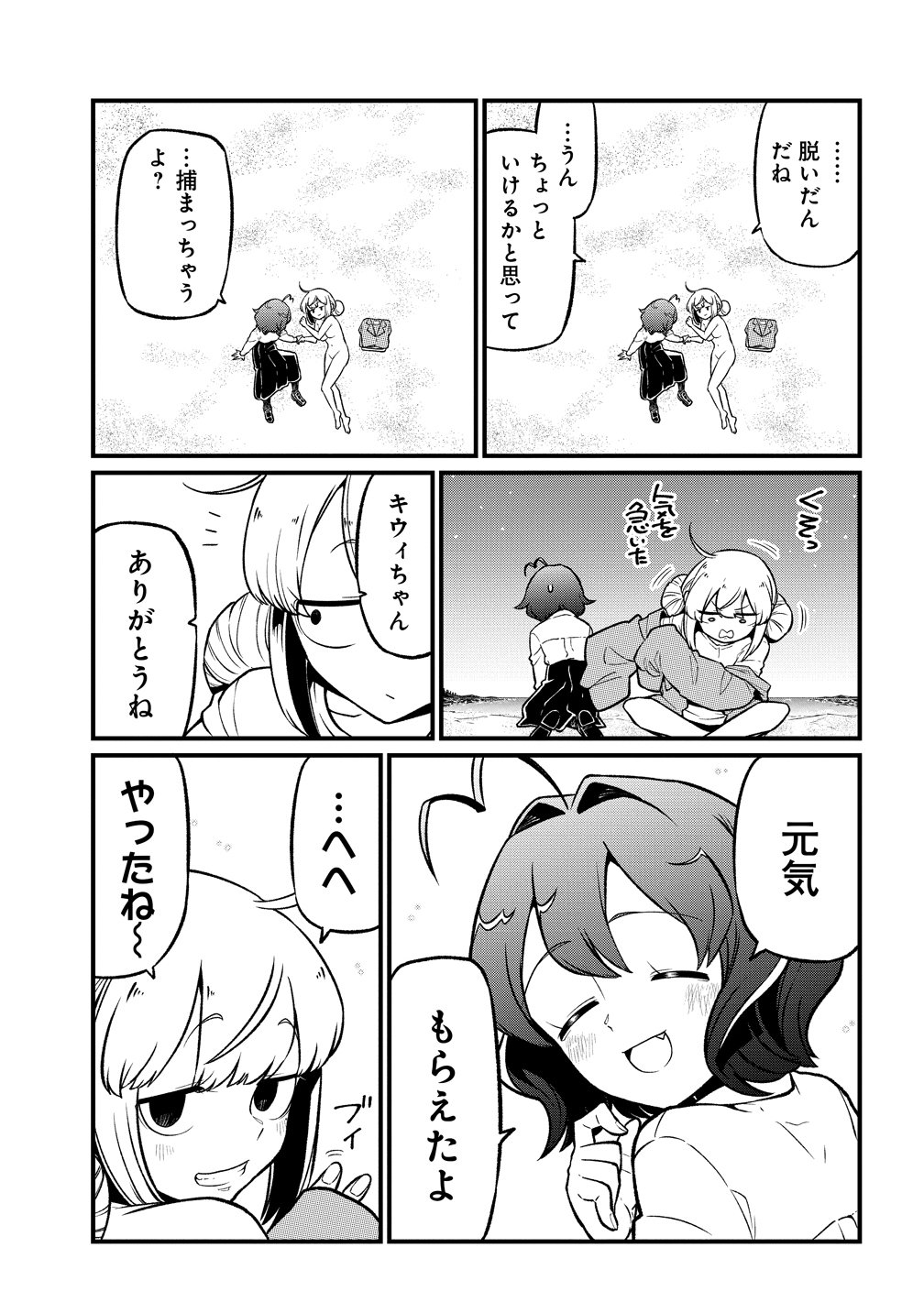 MAHOU SHOUJO NI AKOGARETE - RAW Chap 67 - Pic 21