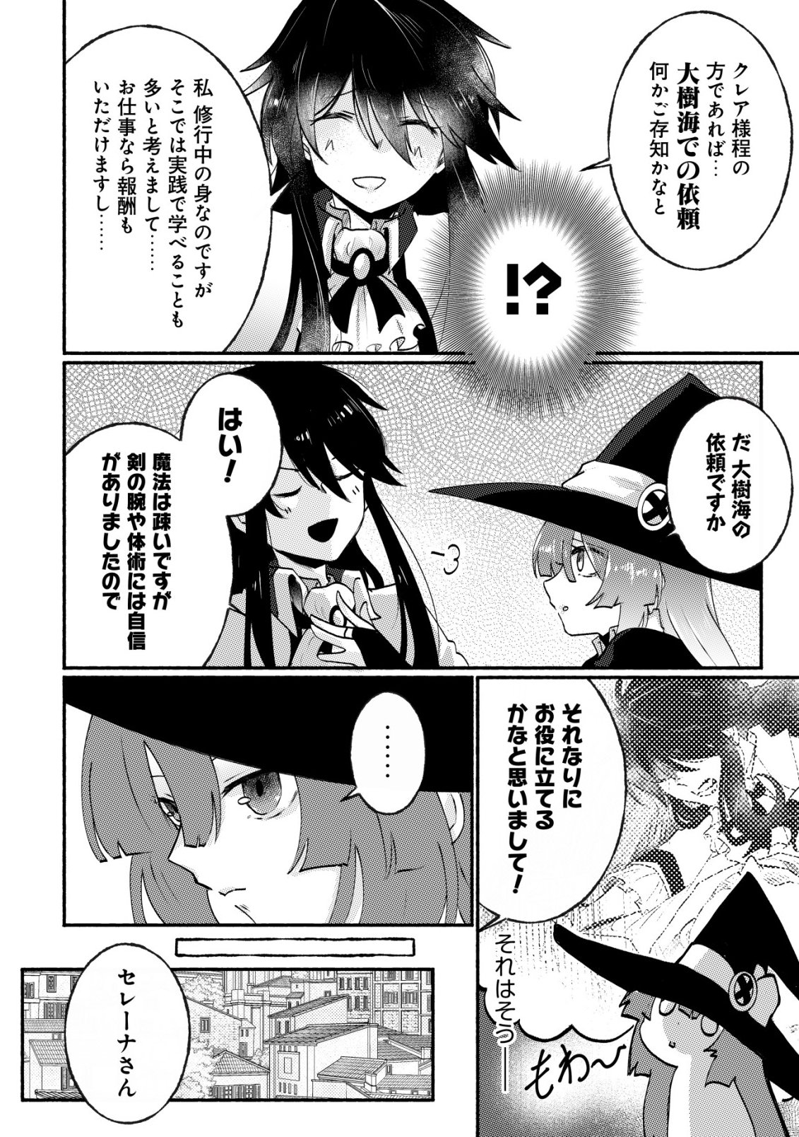 MAJO HIME CLAIRE WA NINGYOU TO ODORU Chap 7 - Pic 21