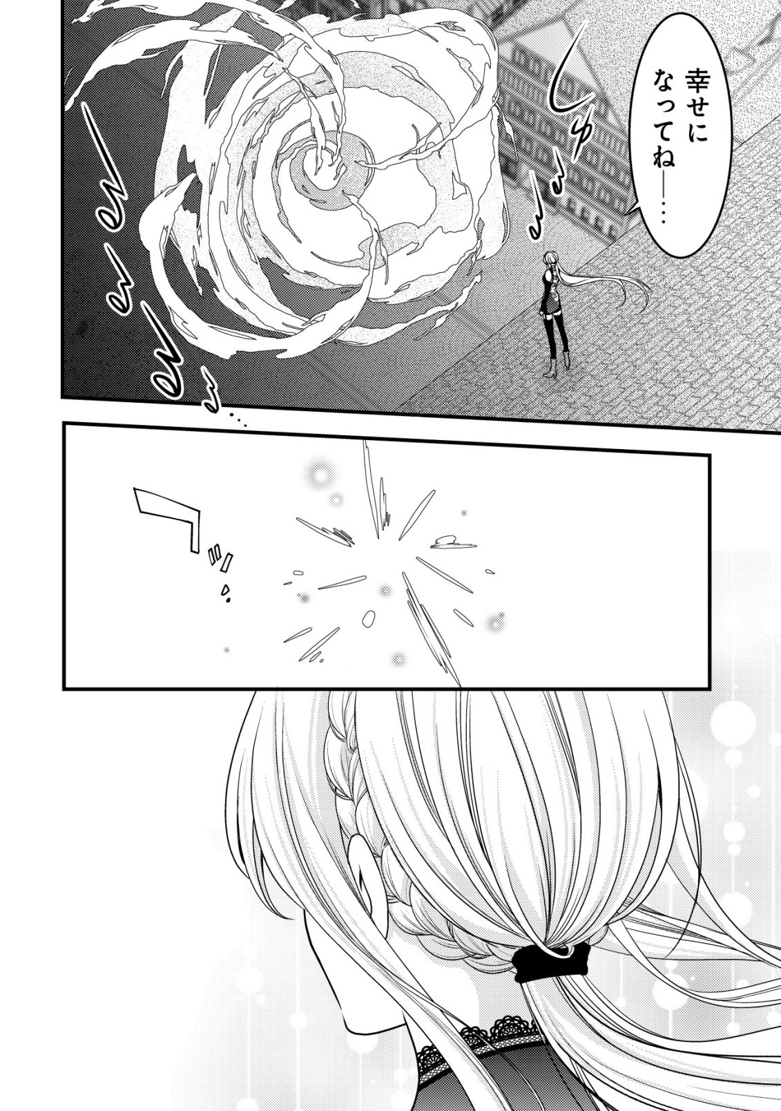 TENSEI SHITA ONNA MAFIA WA ISEKAI DE HEIBON NI KURASHITAI Chap 34 - Pic 21