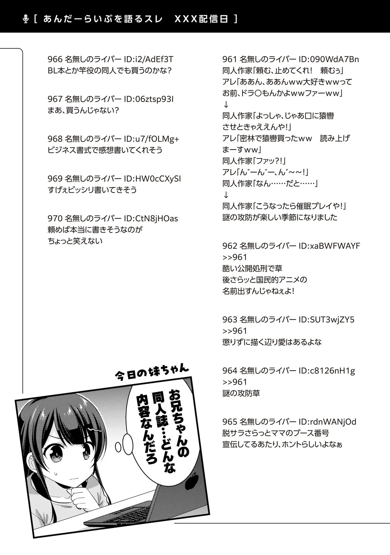 ARASAA GA VTUBER NI NATTA HANASHI. Chap 48 - Pic 21