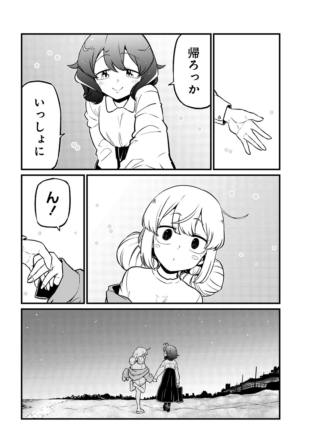 MAHOU SHOUJO NI AKOGARETE - RAW Chap 67 - Pic 22