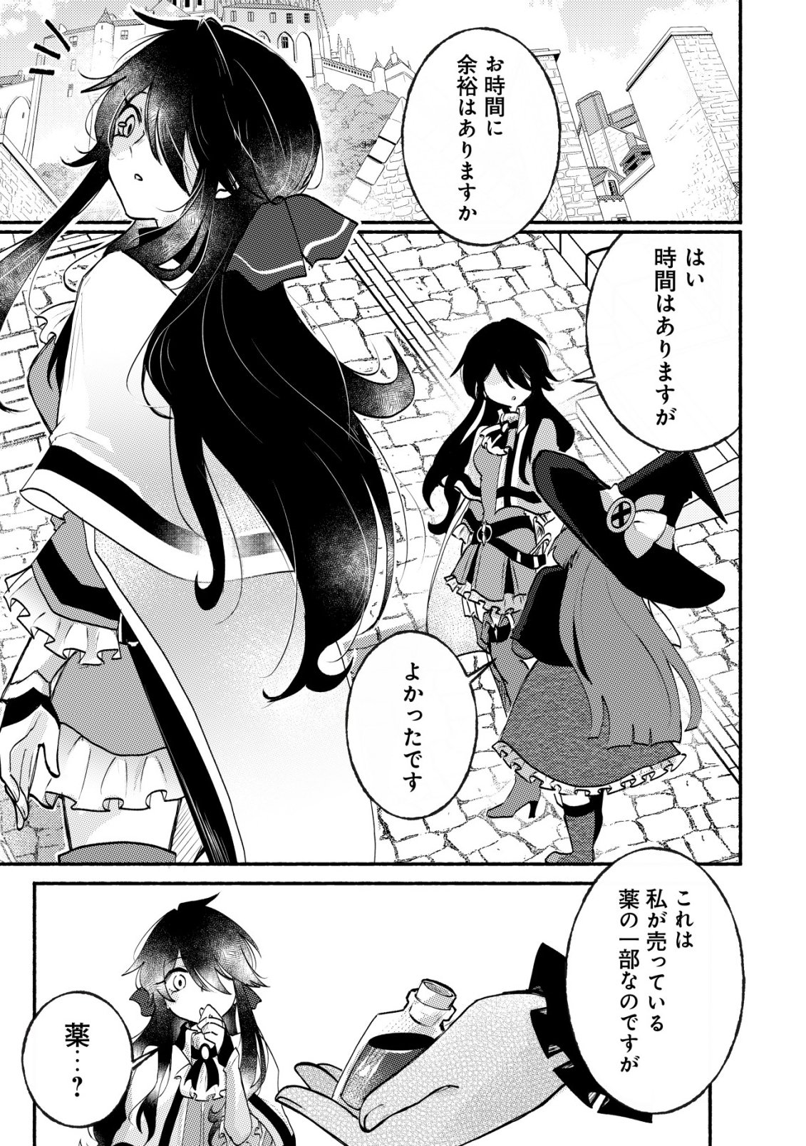 MAJO HIME CLAIRE WA NINGYOU TO ODORU Chap 7 - Pic 22