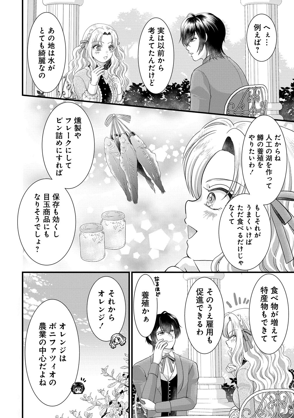 YU-HEI REIJO NO KIMAMA-NA ISEKAI LIFE Chap 12 - Pic 22
