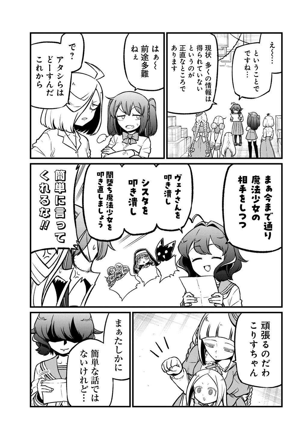 MAHOU SHOUJO NI AKOGARETE - RAW Chap 67 - Pic 23