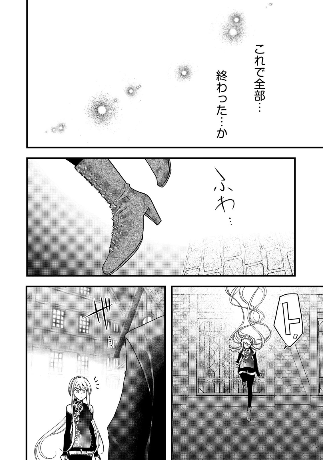 TENSEI SHITA ONNA MAFIA WA ISEKAI DE HEIBON NI KURASHITAI Chap 34 - Pic 23