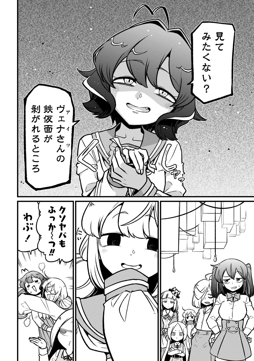 MAHOU SHOUJO NI AKOGARETE - RAW Chap 67 - Pic 24
