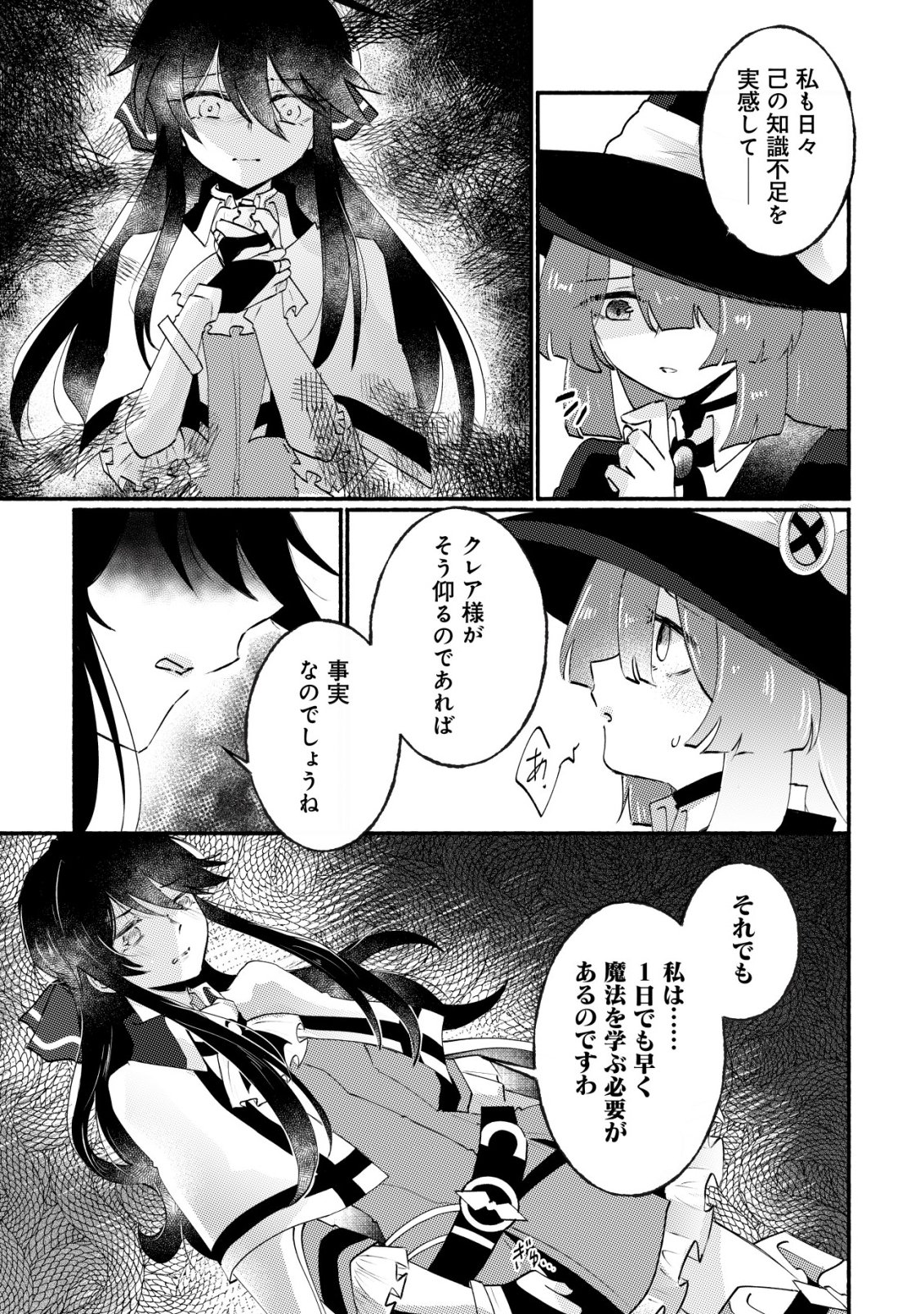 MAJO HIME CLAIRE WA NINGYOU TO ODORU Chap 7 - Pic 24