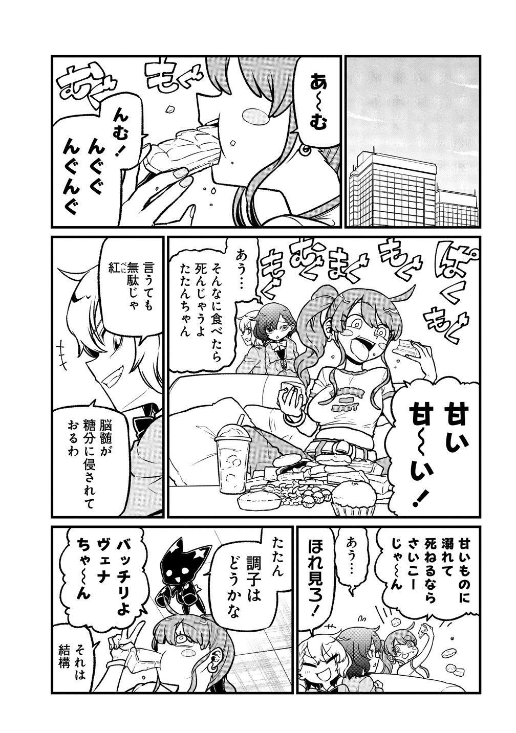 MAHOU SHOUJO NI AKOGARETE - RAW Chap 67 - Pic 25