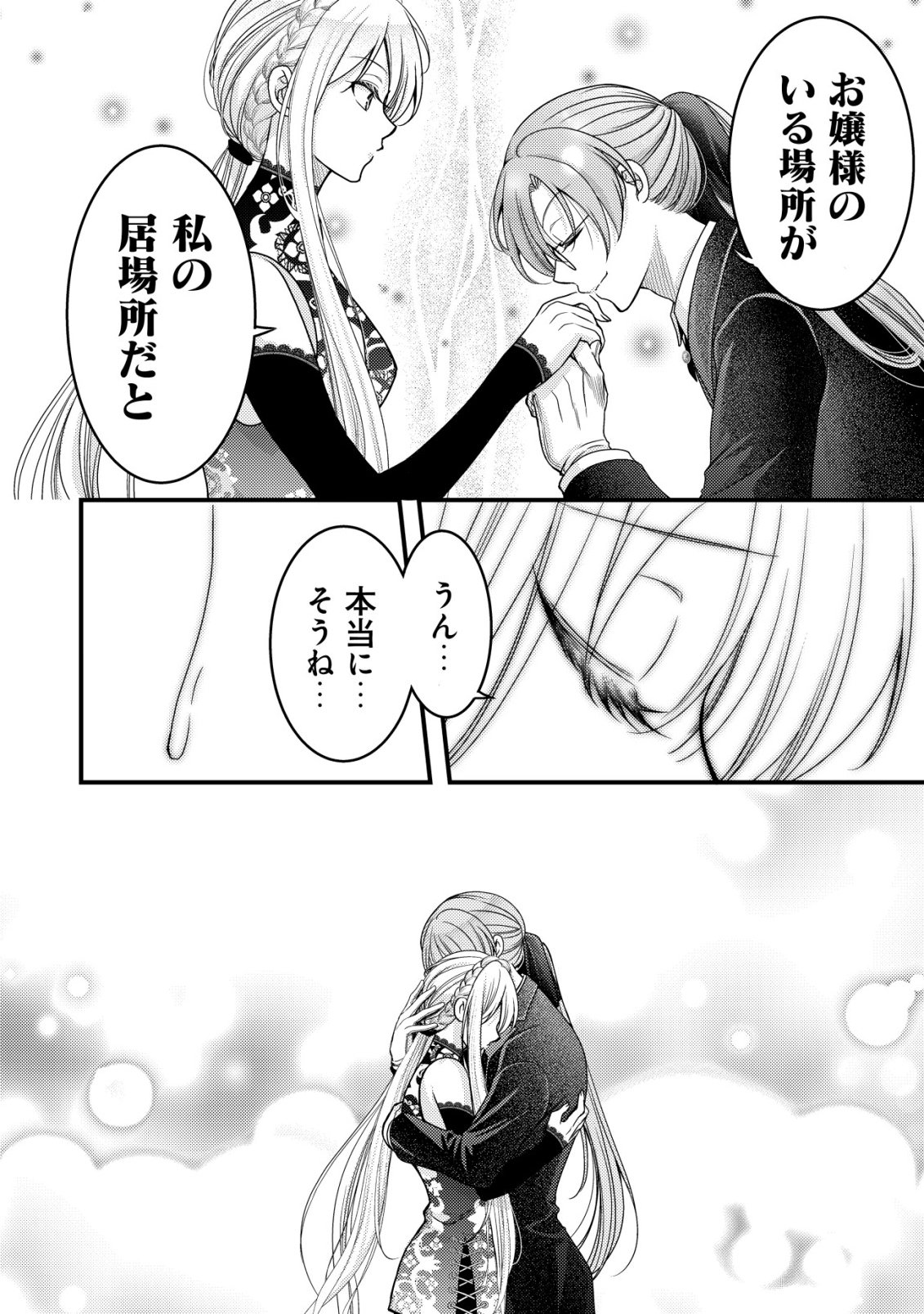 TENSEI SHITA ONNA MAFIA WA ISEKAI DE HEIBON NI KURASHITAI Chap 34 - Pic 25