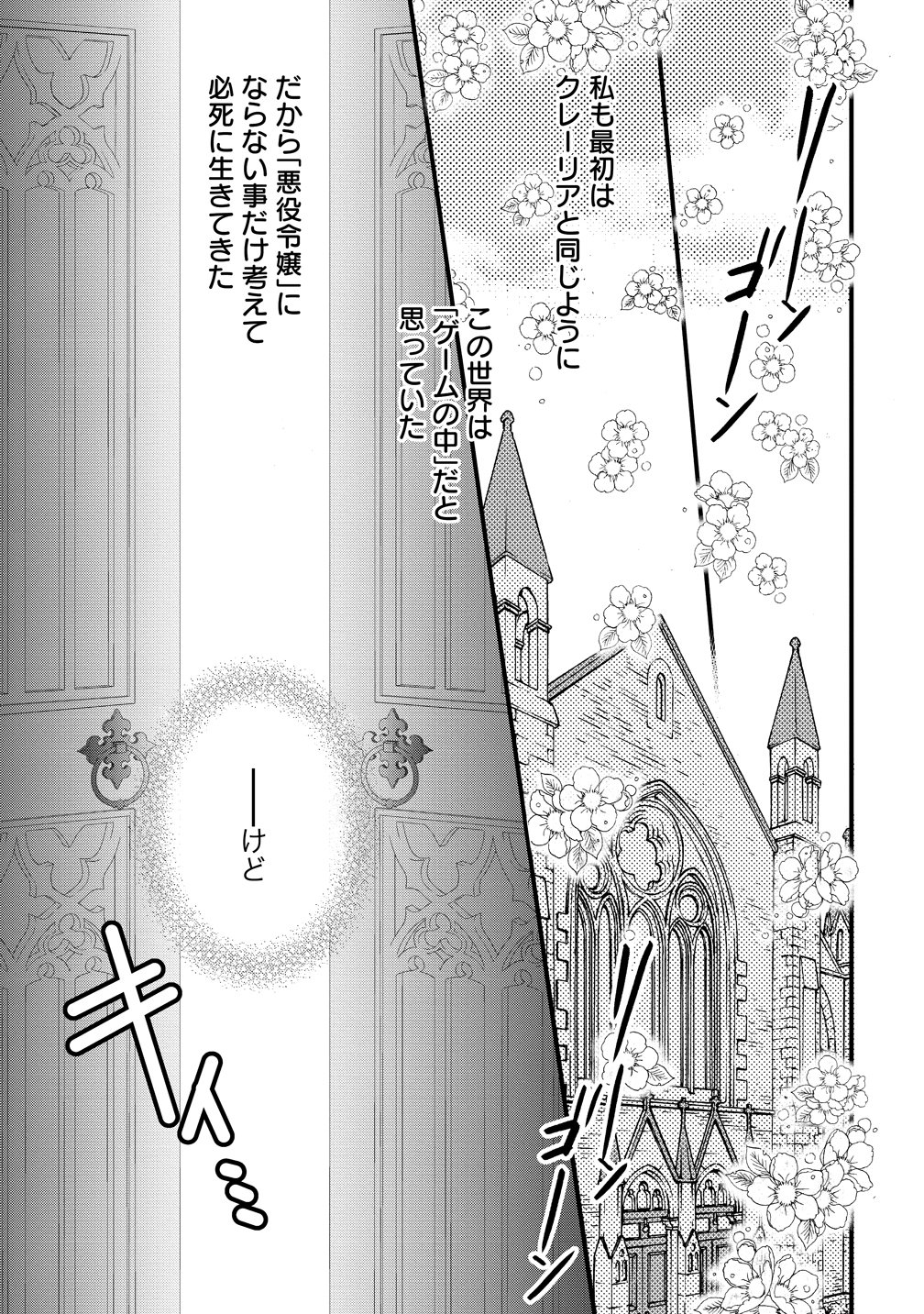 YU-HEI REIJO NO KIMAMA-NA ISEKAI LIFE Chap 12 - Pic 25