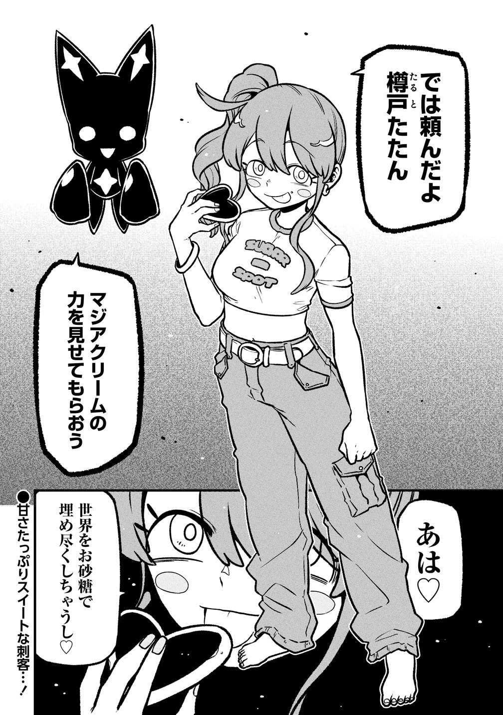 MAHOU SHOUJO NI AKOGARETE - RAW Chap 67 - Pic 26