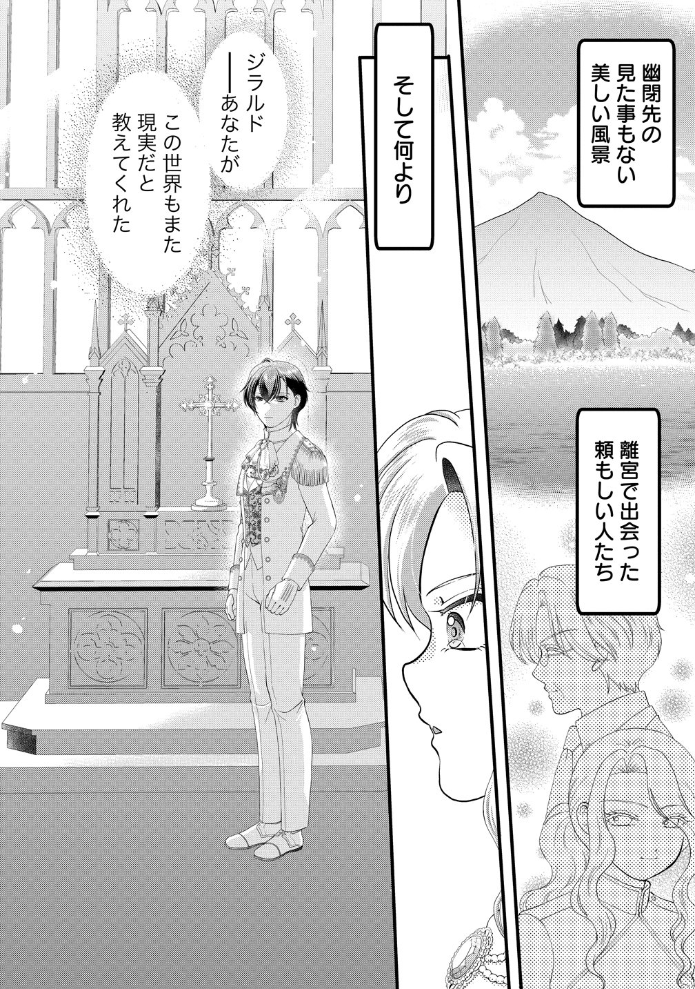 YU-HEI REIJO NO KIMAMA-NA ISEKAI LIFE Chap 12 - Pic 26