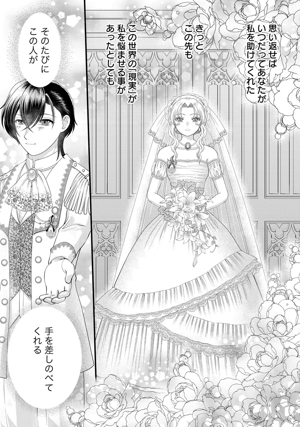 YU-HEI REIJO NO KIMAMA-NA ISEKAI LIFE Chap 12 - Pic 27