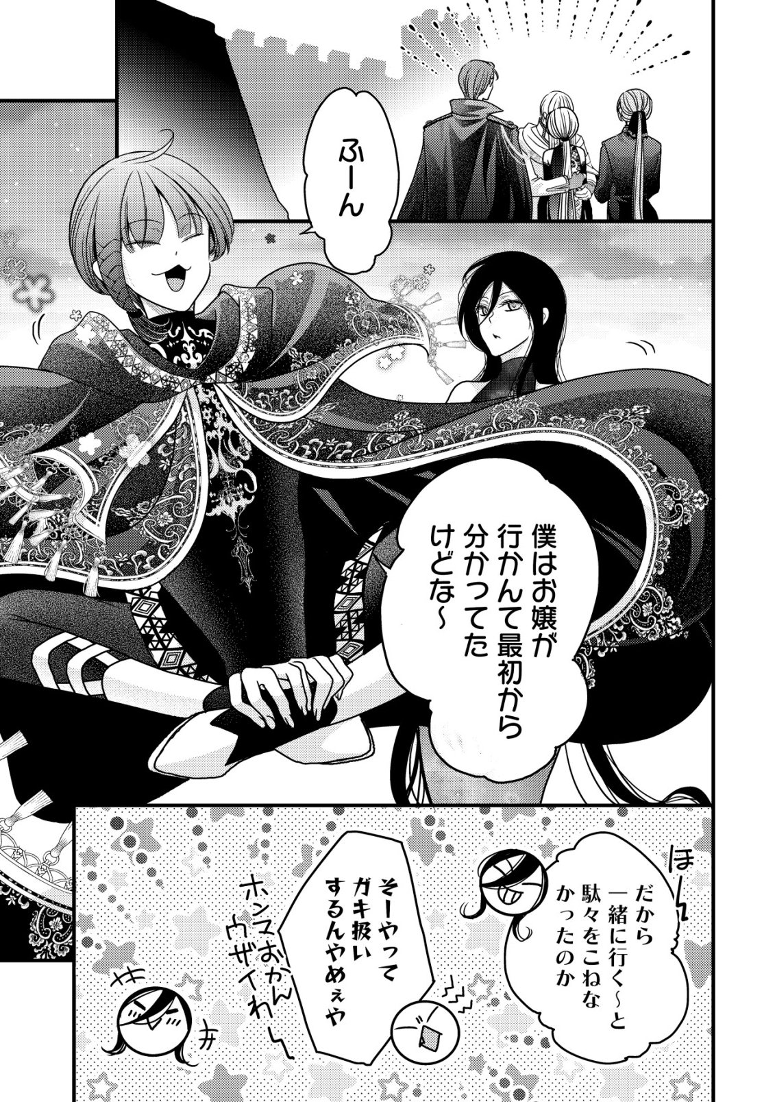 TENSEI SHITA ONNA MAFIA WA ISEKAI DE HEIBON NI KURASHITAI Chap 34 - Pic 28