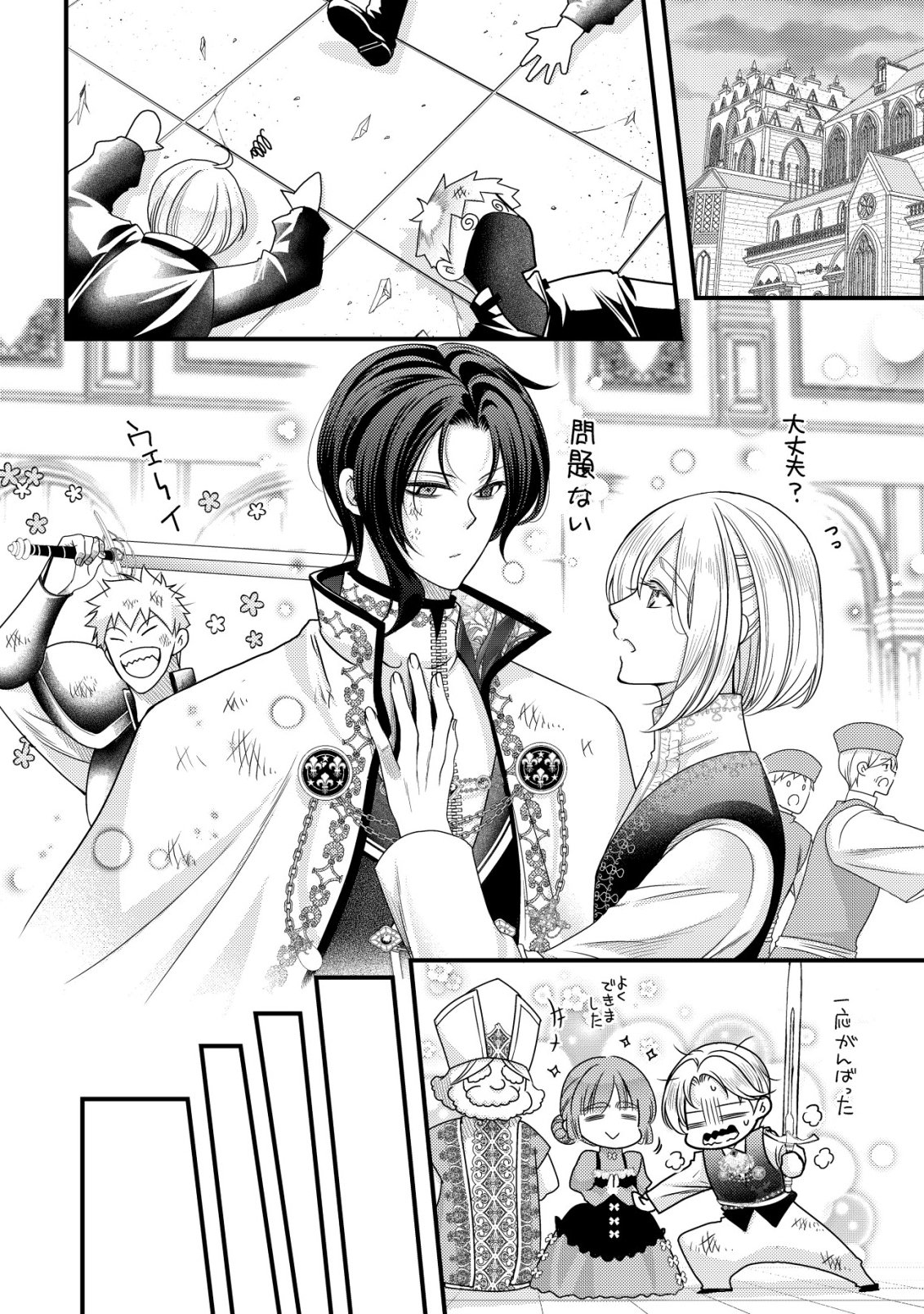 TENSEI SHITA ONNA MAFIA WA ISEKAI DE HEIBON NI KURASHITAI Chap 34 - Pic 29