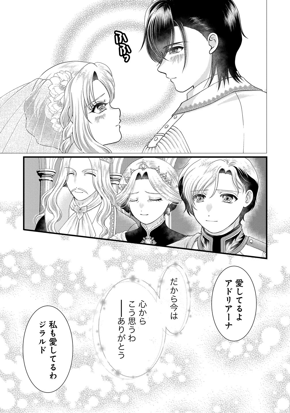 YU-HEI REIJO NO KIMAMA-NA ISEKAI LIFE Chap 12 - Pic 29