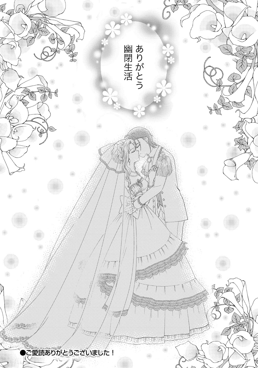 YU-HEI REIJO NO KIMAMA-NA ISEKAI LIFE Chap 12 - Pic 30