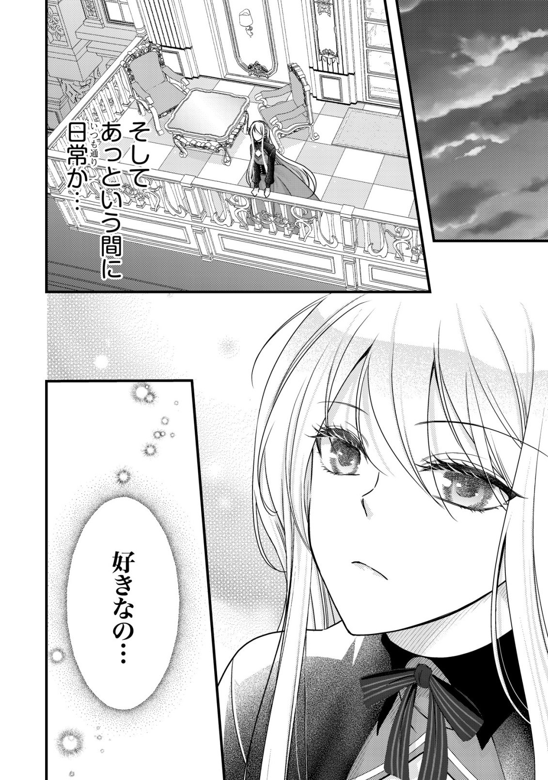 TENSEI SHITA ONNA MAFIA WA ISEKAI DE HEIBON NI KURASHITAI Chap 34 - Pic 31