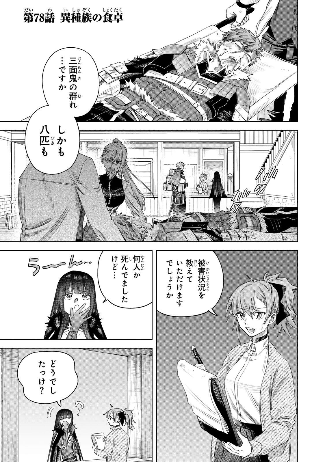 MAJO TO YOUHEI Chap 78.1 - Pic 1